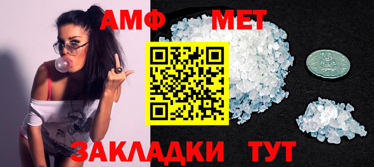 АМФЕТАМИН Розовый Елец