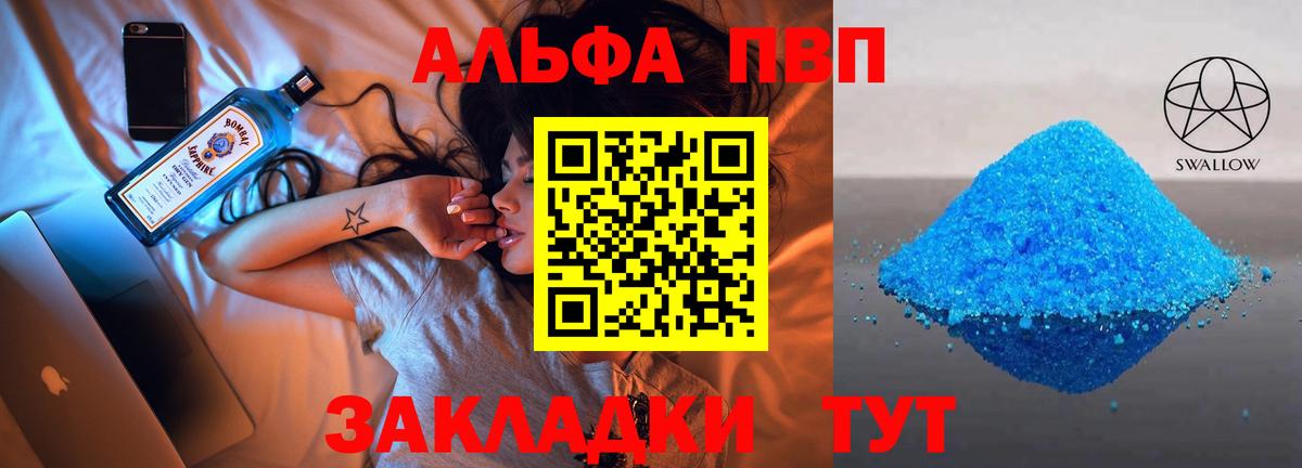 A-PVP кристаллы  Alfa_PVP Crystall  Вход с VPN  Alfa_PVP кристаллы  даркнет сайт  Елец 