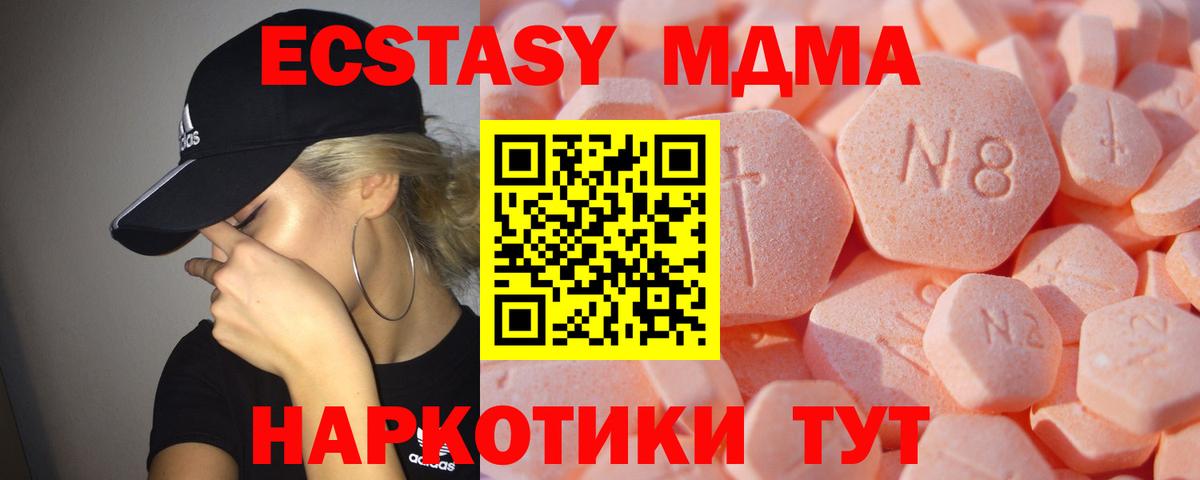 Экстази 250 мг Елец