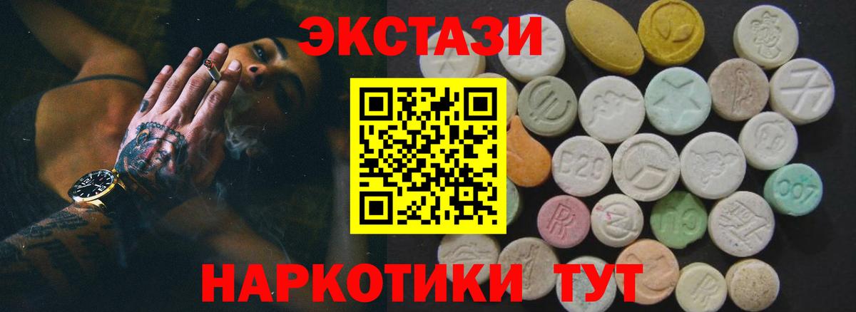 Елец  наркота  Ecstasy  Ecstasy mix  Вход с VPN  ЭКСТАЗИ MDMA 