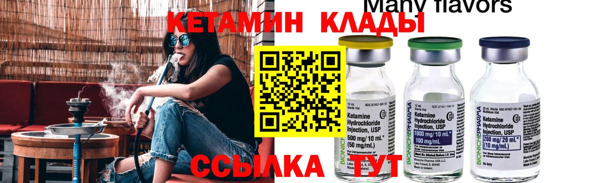 КЕТАМИН VHQ Елец