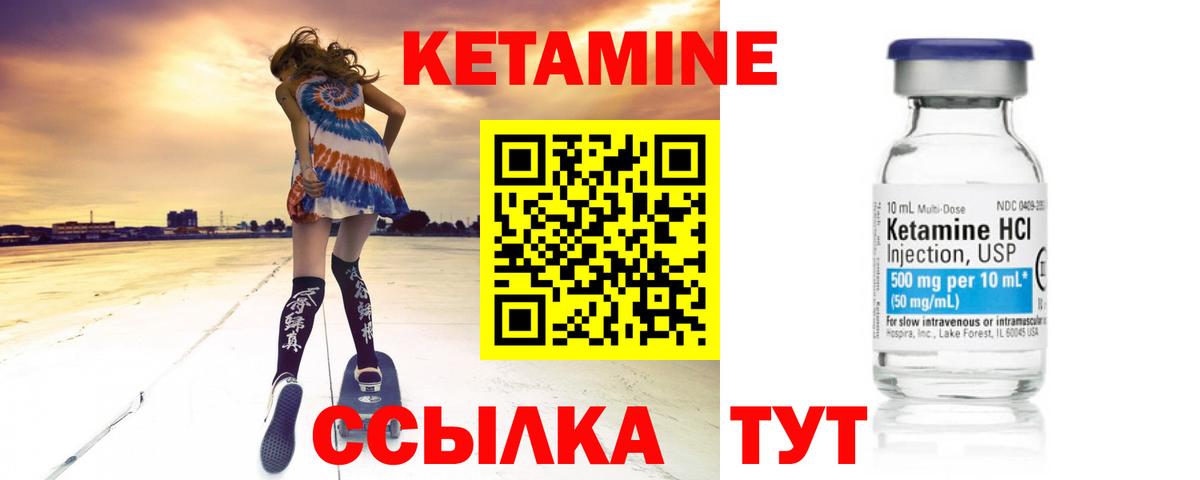 Елец  Кетамин ketamine  Кетамин VHQ  Вход с VPN 