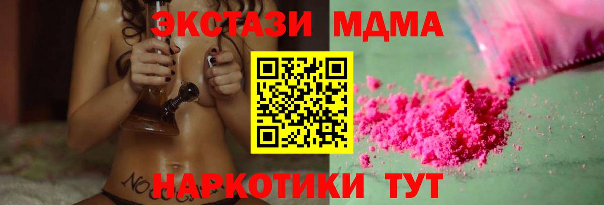 Елец  MDMA Molly  Вход с VPN 