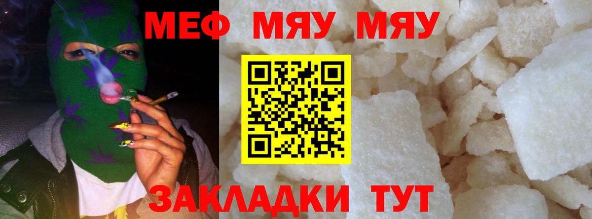 Елец  Мефедрон мяу мяу  МЯУ-МЯУ  купить  сайты  МЕФ  Вход с VPN 