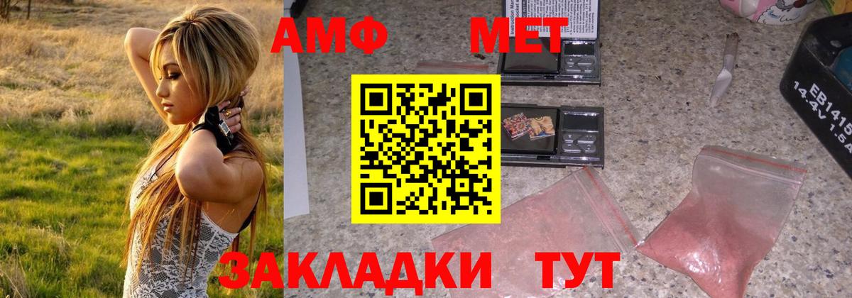 Первитин мет  Вход с VPN  Первитин мет  Елец 