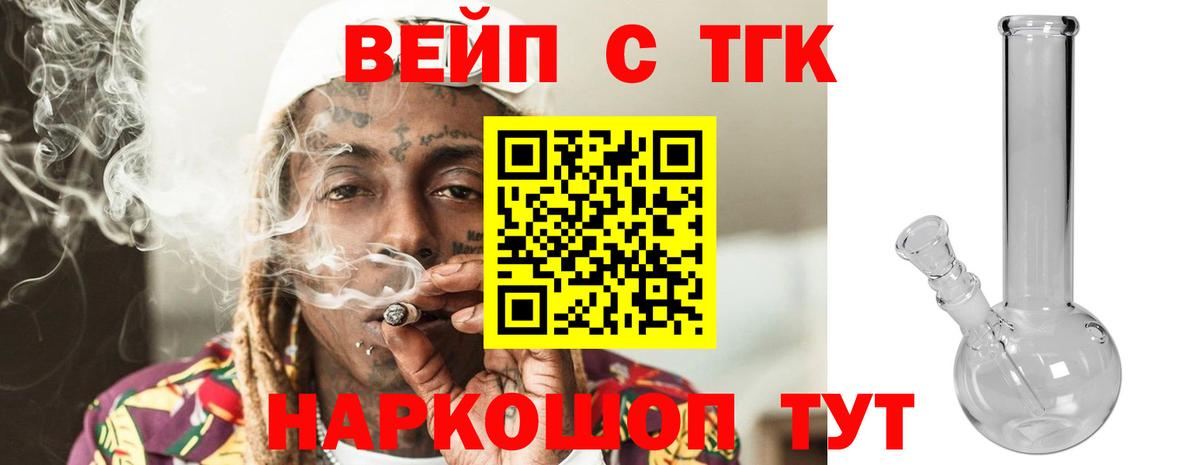 Дистиллят ТГК THC oil  Дистиллят ТГК концентрат  Вход с VPN  Елец 