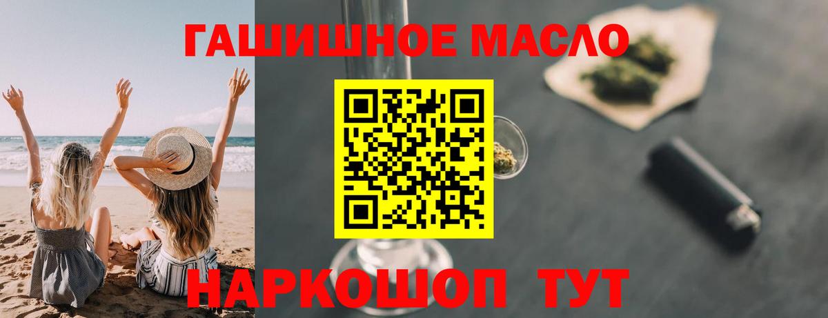 ТГК вейп Елец